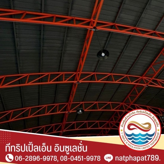 รับพ่นฉนวนกันความร้อน นครปฐม