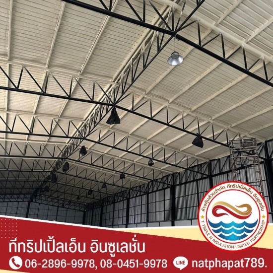 รับพ่นโฟม พ่นฉนวนกันความร้อน - พ่นฉนวนกันความร้อน - ทีทริปเปิ้ลเอ็น อินซูเลชั่น