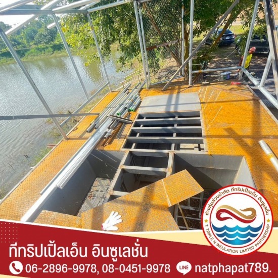 ฉีดโฟมทุ่นลอยน้ำ - พ่นฉนวนกันความร้อน - ทีทริปเปิ้ลเอ็น อินซูเลชั่น ฉีดโฟมทุ่นลอยน้ำ - พ่นฉนวนกันความร้อน - ทีทริปเปิ้ลเอ็น อินซูเลชั่น