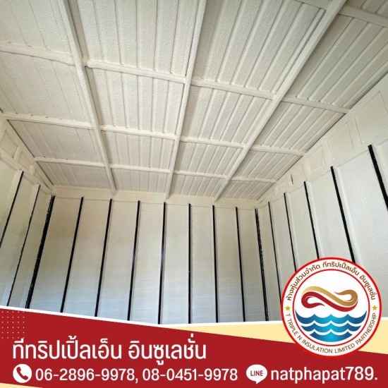 พ่นพียูโฟมกันรั่วซึม พ่นพียูโฟมกันรั่วซึม